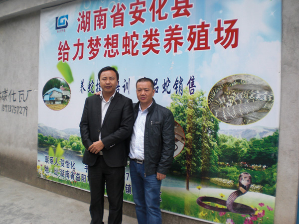 给力梦想养蛇场